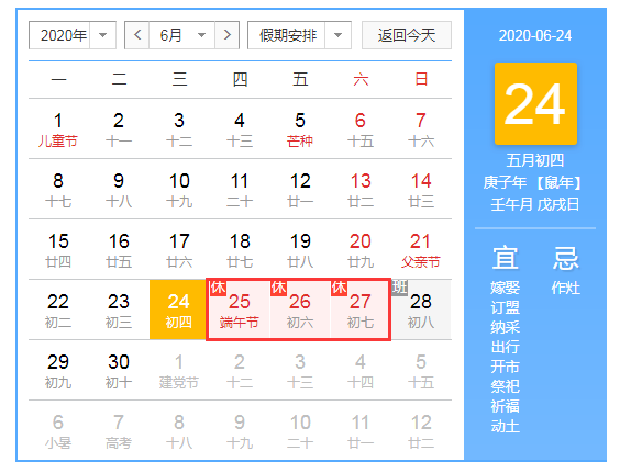 云南酷森科技有限公司2020年端午节放假通知！！